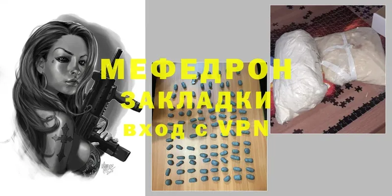 Меф mephedrone  blacksprut ссылки  Александров  наркотики 